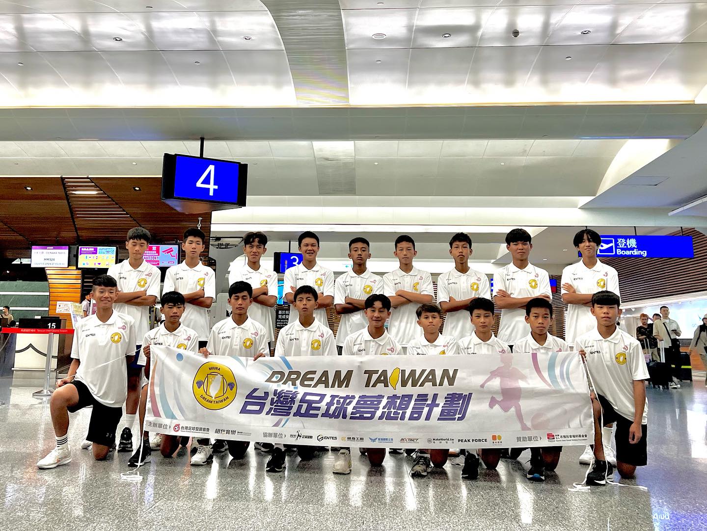 Dream Taiwan 出發啦！