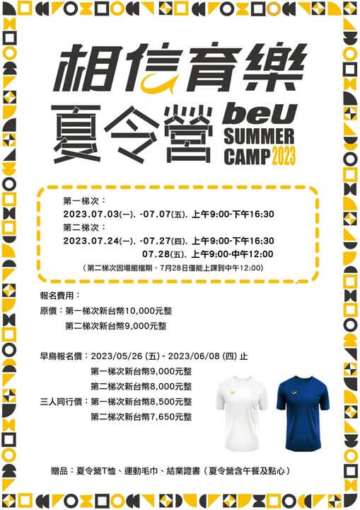2023 beU Summer Camp